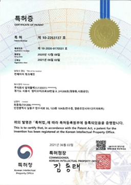 특허