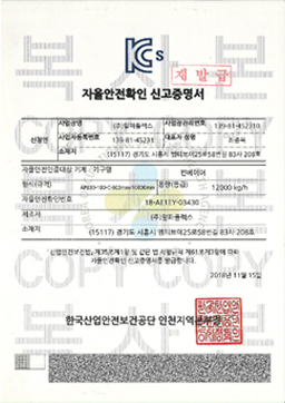 자율안전인증