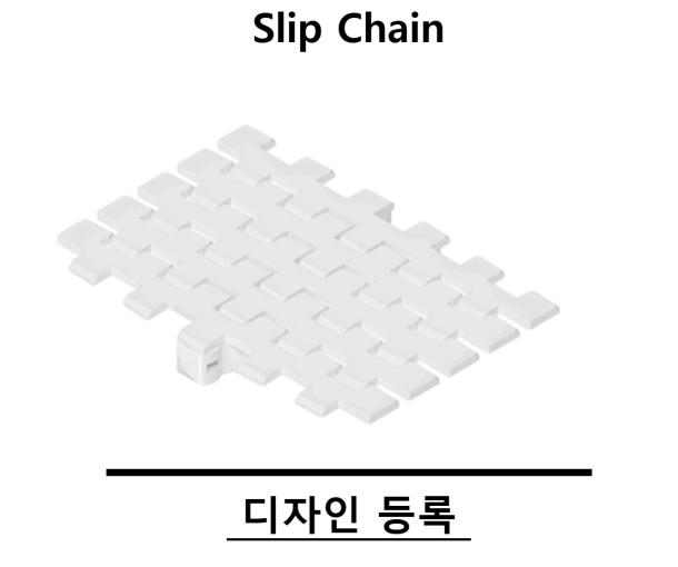 200mm Slip Chain
