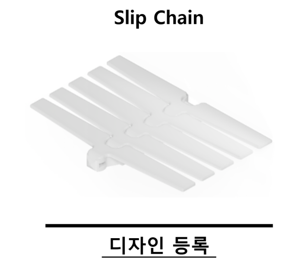 300mm Slip Chain