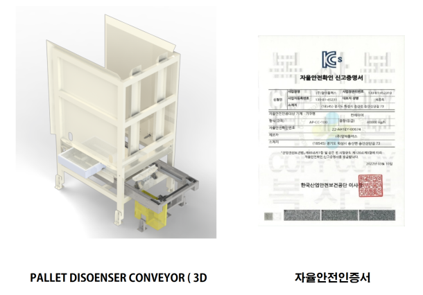 PALL DISOENSER CONVEYOR (3D)