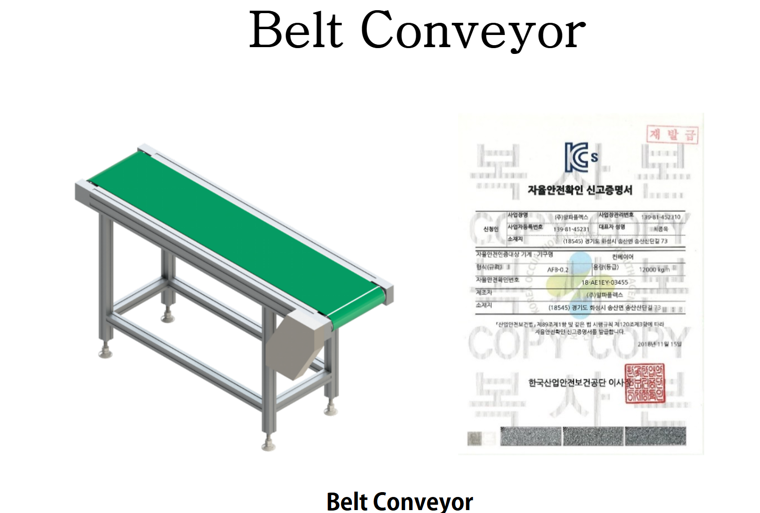 Bolt Conveyor